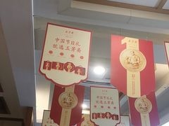 -五芳斋(中山大道总店)