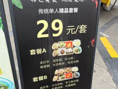 -龙抄手(文殊坊店)