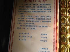 -上海白云观