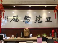 大堂-复旦大学本部-食堂