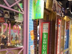 -安小胖韩国烤肉(财富广场画苑小区店)
