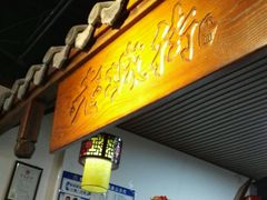 -老城街小面(禄安大街店)