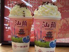 -一杯潮茶·专注潮汕茶饮(十二中创始店)