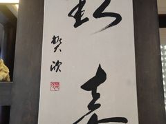 -禅驿嘉定院子-禅欢江景餐厅·中餐·户外烧烤定制(乐山大佛店)