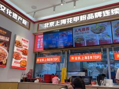 -见味花甲(福田coco park店)