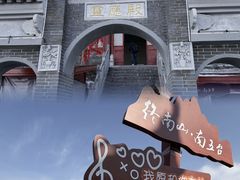 -终南山南五台景区