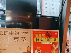 -炖物24章·顺时轻养茶(杭州大厦店)