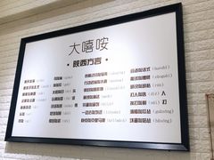 -大嘻咹biangbiang面(历史博物馆店)