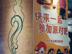 -麦当劳(百荣世贸商城店)
