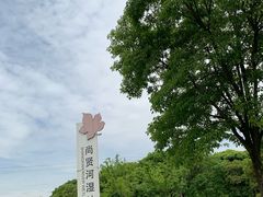 -尚贤河湿地