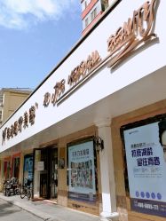 -紫洁俪方（北京）医疗美容