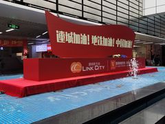 -连城·新天地(福华一路店)