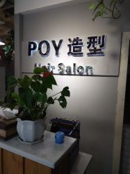 -青禾造型&刺青