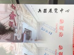 -中国北方国际射击场