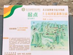 -北京上方山国家森林公园