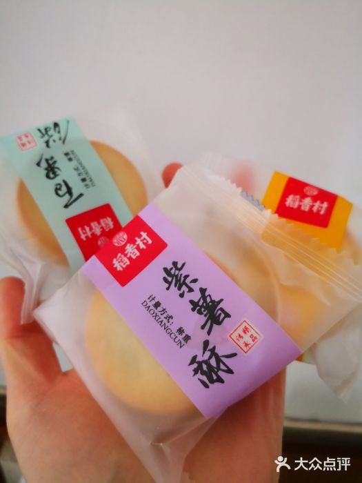 稻香村(首都国际机场3号航站楼店)图片