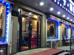 门面-老码头黑皮肘子锅包肉(文政街店)