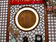 大堂-同得兴面馆.苏式面.三虾面(园区店)