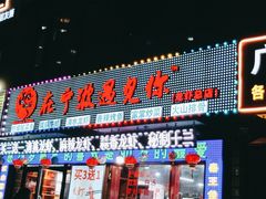 门面-在宁波遇见你(中海店)