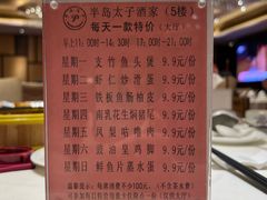 -半岛太子酒家(海港城店)
