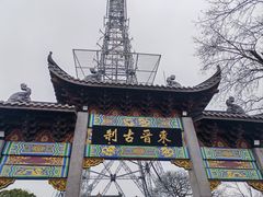 -灵顺寺