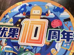 -YOGO优果密室逃脱(新佳丽广场店)