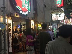 -一蘭拉面(新宿中央东口店)