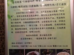 -京滨饭店·餐厅(阜外大街店)