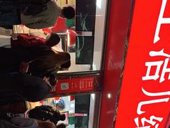 -王浩儿纪六孃甜皮鸭(乐山总店)