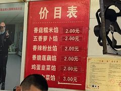 -毛氏汽水包(山海关路店)