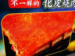 -香港永祥烧腊(定西路店)