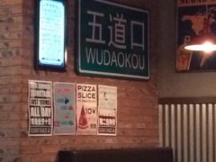 -火鬼 PYRO(五道口店)