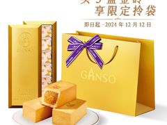 -GANSO元祖食品(白下店)