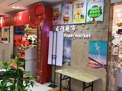 -友谊超市(友谊商城店)