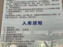 -四海公园(南山区)