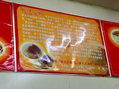 -杨记灌肠(食品街店)