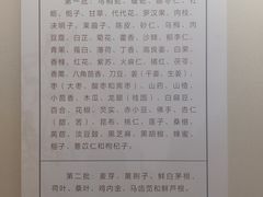-广东中医药博物馆