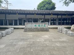 -常熟方塔园