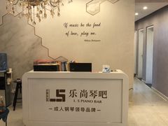 -乐尚音乐空间·钢琴·声乐·架子鼓(会展中心店)