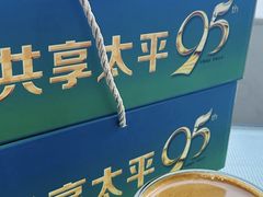 -洄归山也·高空C位湖景下午茶(东方之门店)