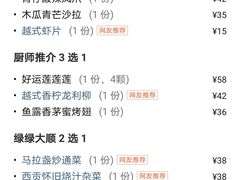 -新越盏·东南亚料理(捷登都会店)