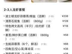 -南海渔家•海鲜•正宗海南菜(海棠湾店)