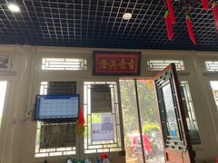 门面-东兴顺爆肚张