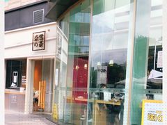 -奈雪的茶(东莞汇一城店)