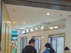 -迷客夏Milksha(无锡苏宁店)