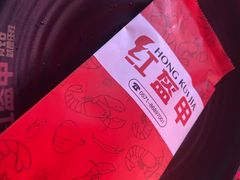 -红钳侠小龙虾·烧烤(中赢康康谷店)
