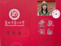 -广州市第十中学