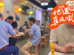 -味先肠粉(珠光路店)