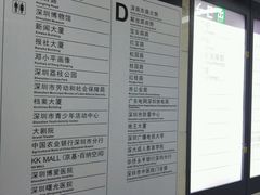 -大剧院(地铁站)