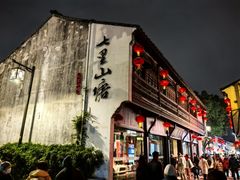 -松鹤楼(山塘街店)